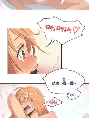 Sports Girl 運動妹子 [完結]_068