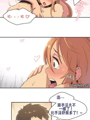 Sports Girl 運動妹子 [完結]_072