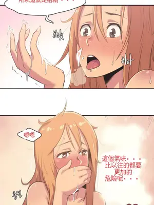 Sports Girl 運動妹子 [完結]_074