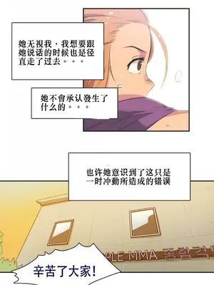 Sports Girl 運動妹子 [完結]_077