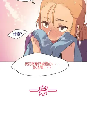 Sports Girl 運動妹子 [完結]_078