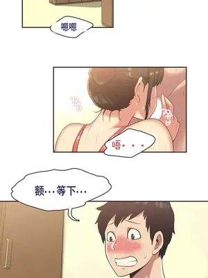 Sports Girl 運動妹子 [完結]_079