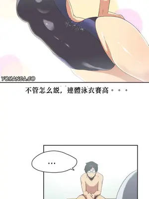 Sports Girl 運動妹子 [完結]_083