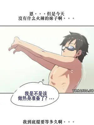 Sports Girl 運動妹子 [完結]_084