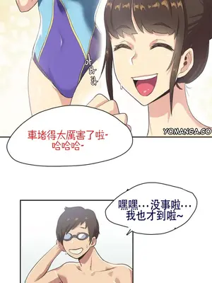 Sports Girl 運動妹子 [完結]_085