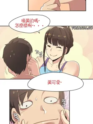 Sports Girl 運動妹子 [完結]_088