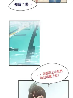 Sports Girl 運動妹子 [完結]_094