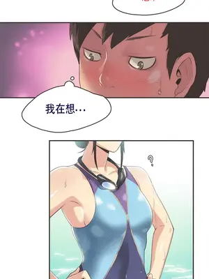 Sports Girl 運動妹子 [完結]_095