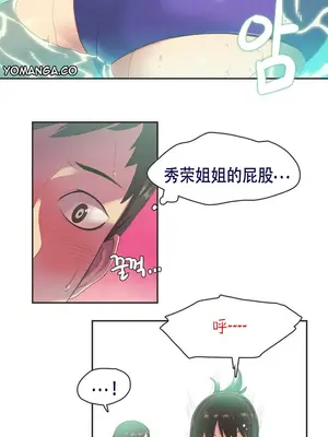 Sports Girl 運動妹子 [完結]_101