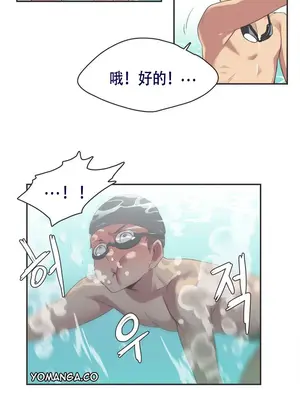 Sports Girl 運動妹子 [完結]_102