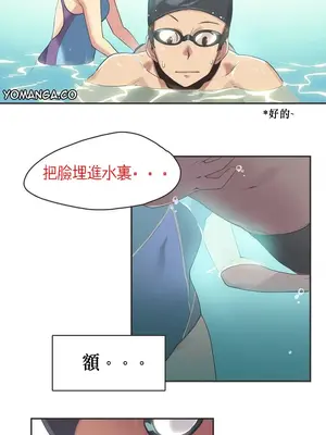 Sports Girl 運動妹子 [完結]_104