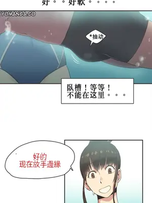 Sports Girl 運動妹子 [完結]_105