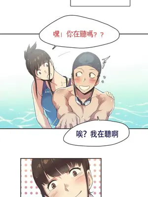Sports Girl 運動妹子 [完結]_107