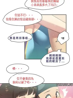 Sports Girl 運動妹子 [完結]_108