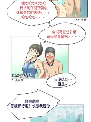 Sports Girl 運動妹子 [完結]_109