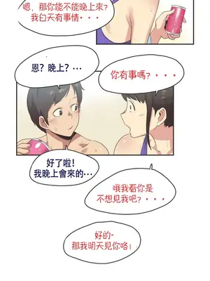Sports Girl 運動妹子 [完結]_111