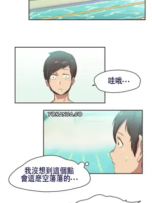 Sports Girl 運動妹子 [完結]_115