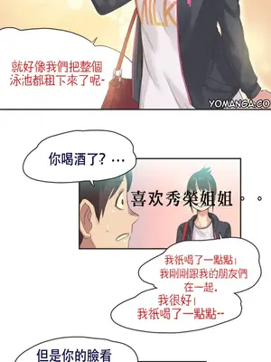 Sports Girl 運動妹子 [完結]_116