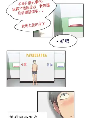 Sports Girl 運動妹子 [完結]_117
