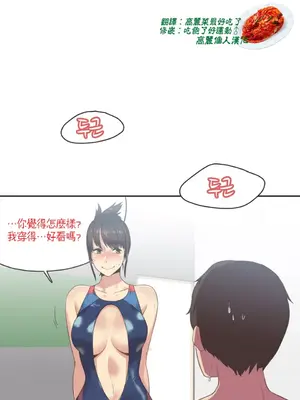 Sports Girl 運動妹子 [完結]_119