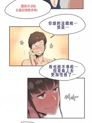 Sports Girl 運動妹子 [完結]_121