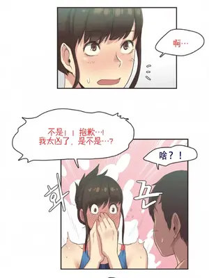 Sports Girl 運動妹子 [完結]_123