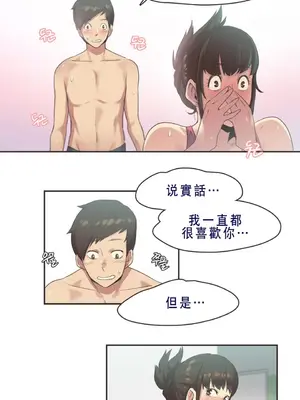 Sports Girl 運動妹子 [完結]_124