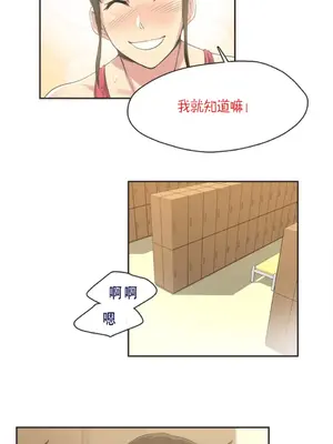Sports Girl 運動妹子 [完結]_125