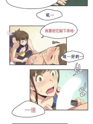 Sports Girl 運動妹子 [完結]_128