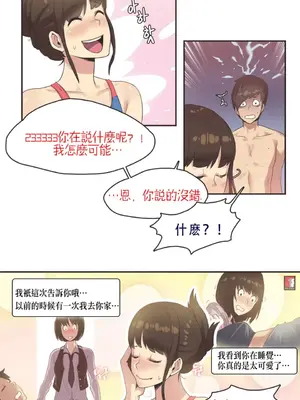 Sports Girl 運動妹子 [完結]_129