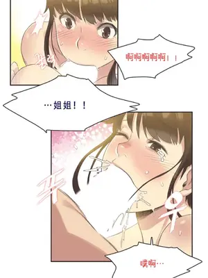 Sports Girl 運動妹子 [完結]_132