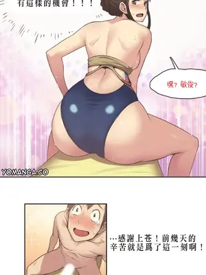 Sports Girl 運動妹子 [完結]_135