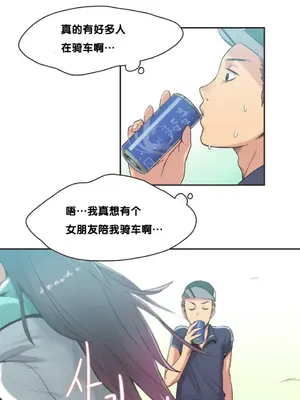 Sports Girl 運動妹子 [完結]_152