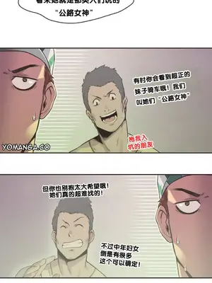 Sports Girl 運動妹子 [完結]_154