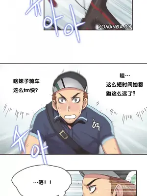 Sports Girl 運動妹子 [完結]_155