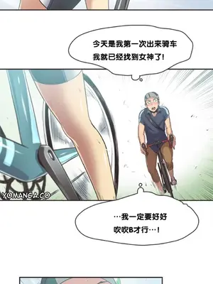 Sports Girl 運動妹子 [完結]_157