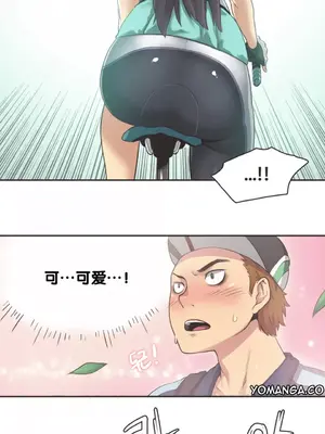 Sports Girl 運動妹子 [完結]_158