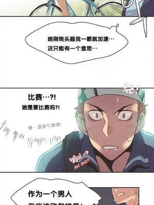 Sports Girl 運動妹子 [完結]_159