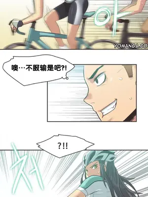 Sports Girl 運動妹子 [完結]_162