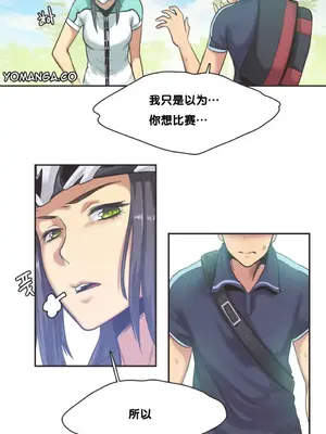 Sports Girl 運動妹子 [完結]_165