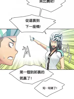 Sports Girl 運動妹子 [完結]_168