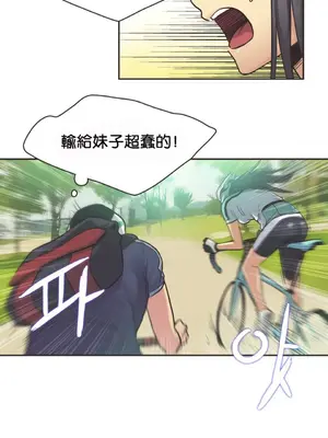 Sports Girl 運動妹子 [完結]_169