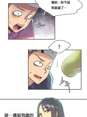 Sports Girl 運動妹子 [完結]_171