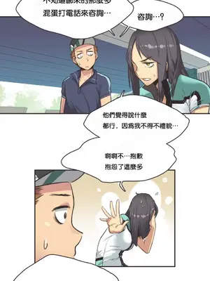 Sports Girl 運動妹子 [完結]_172