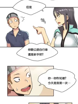 Sports Girl 運動妹子 [完結]_173