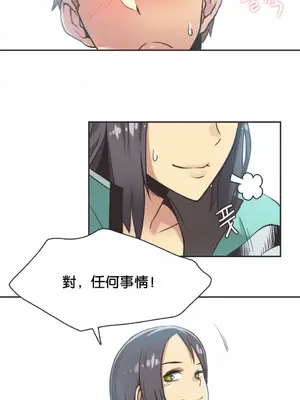 Sports Girl 運動妹子 [完結]_175