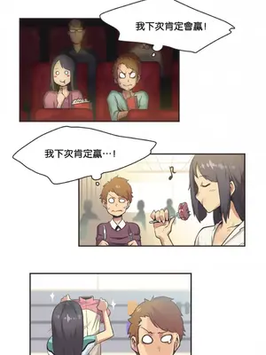 Sports Girl 運動妹子 [完結]_176