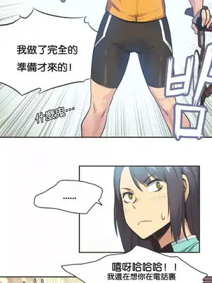 Sports Girl 運動妹子 [完結]_178