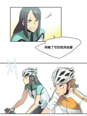 Sports Girl 運動妹子 [完結]_179