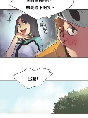 Sports Girl 運動妹子 [完結]_180